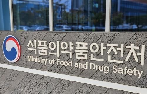 식품의약안전처 / 사진=연합