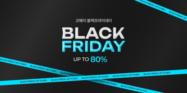 '블랙프라이데이' 맞이 특별 프로모션 / 이미지=코웨이