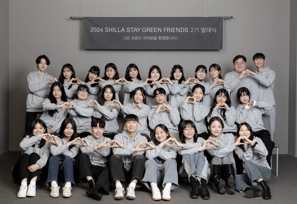 신라스테이가 서포터즈 '신라스테이 그린 프렌즈' 2기 발대식을 개최했다./사진=호텔신라.