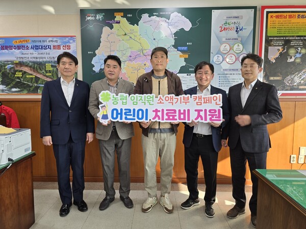 (왼쪽) 손영민 지역사회공헌부장, 김종필 경북지역위원장, 환아 아버지, 배진태 봉화군청 부군수, 김강훈 농협 봉화군지부장이 2024년 11월 5일 경북 봉화군청에서 기념사진을 찍고 있다. / 사진=농협