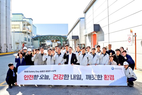 애경산업이 6일 충남 청양군에 소재한 청양공장에서 사내 안전보건 문화와 의식 고취를 위한 'AK 세이프티 데이(Safety Day)'를 진행했다./사진=애경산업.