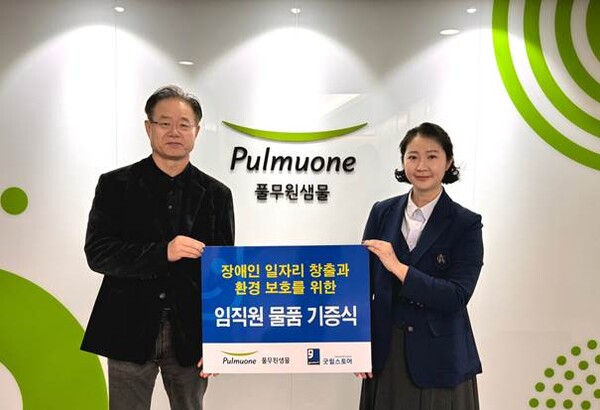 풀무원샘물 운영총괄본부 백동옥 본부장(왼쪽)과 풀무원샘물 마케팅팀 김정아 팀장이 2024년 11월 7일 서울 송파구 풀무원샘물 본사에서 열린 장애인 일자리 창출과 환경 보호를 위한 임직원 물품 기증식에서 기념촬영을 하고 있다. / 사진=풀무원