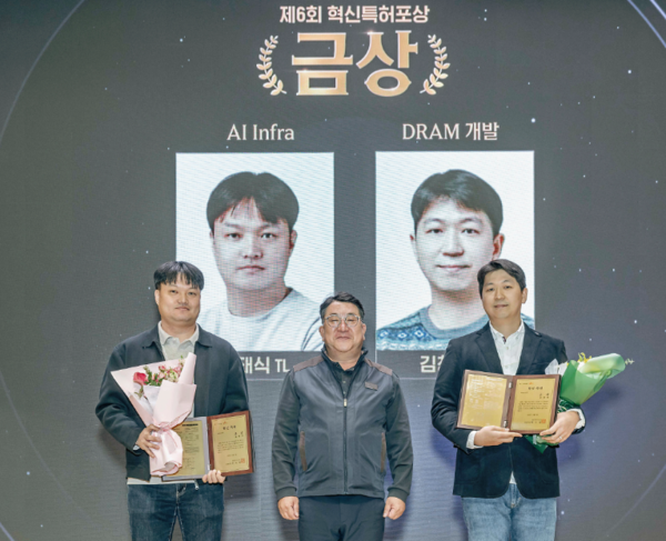2024년11월8일 경기도 이천 SK하이닉스 본사에서 진행된 '제6회 혁신특허포상' 시상식에서 (왼쪽부터) 왼쪽부터) 윤태식 TL(AI Infra), 김동섭 사장(대외협력 담당), 김창현 TL(DRAM개발)이 기념촬영을 하고 있다./사진=SK하이닉스