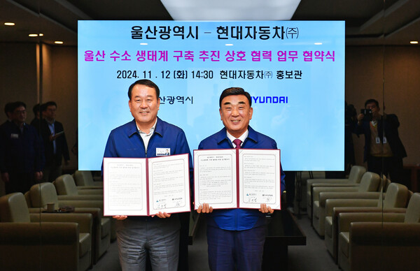 현대차는 2024년 12월 12일 울산 북구 현대차 울산공장 홍보관에서 울산시와 ‘울산 수소생태계 구축을 위한 업무협약(MOU)’을 체결했다. ‘울산 수소 생태계 구축을 위한 업무협약식’에서 이동석 현대자동차 대표이사(왼쪽), 김두겸 울산시장(오른쪽)이 협약서를 들고 기념촬영을 하고 있다./현대차