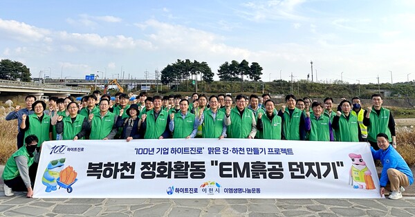 이천공장 인근 복하천 정화활동 / 사진=하이트진로