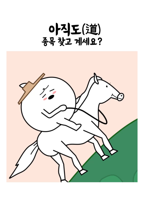 미래에셋증권 숏츠 콘텐츠 ‘아직도 시리즈’./사진=미래에셋증권