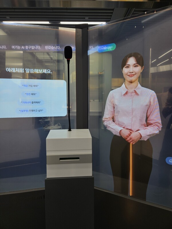 신한은행 'AI 브랜치'의 AI은행원이 은행업무를 안내하고 있다./2024.11.17 신한은행