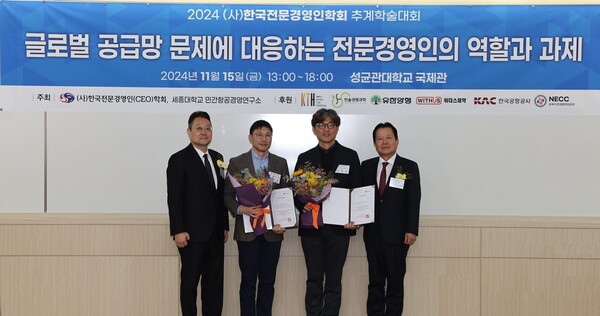 15일 성균관대학교 국제관에서 (왼쪽부터)한국전문경영인학회 회장 황용식, 대상 임재구 교수, 최우수상 이재은 교수, 유한양행 이병만 부사장이 '제2회 유한ESG학술상 시상식'에 참석해 기념촬영을 하고 있다./사진=유한양행