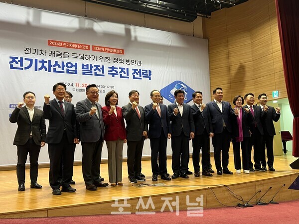 20일 여의도 국회에서 열린 '2024년 전기차리더스포럼'에 참석한 국회의원과 정부부처 관계자, 전문가들이 기념촬영을 하고 있다./사진=김지훈 기자