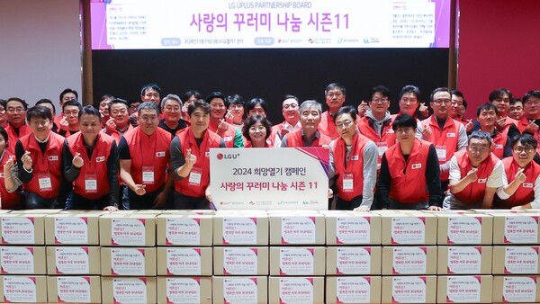‘사랑의 꾸러미 나눔 시즌 11’ 행사에 참여한 봉사자들이 기념촬영을 하고 있다./사진=LG유플러스