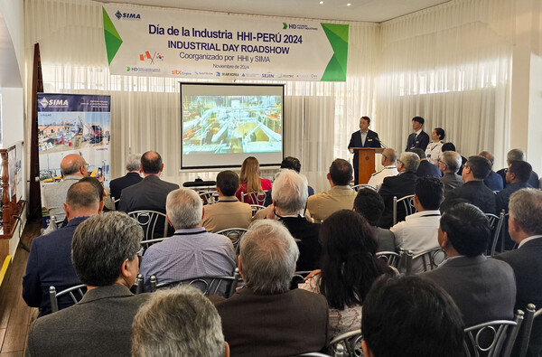 2024년 11월 21~22일 페루 수도 리마 서부에 위치한 항구도시 까야오(Callao)의 해군회관에서 '2024 페루 산업 로드쇼'(Industrial Day Roadshow)가 진행되고 있다. /HD현대중공업
