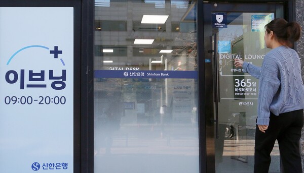 이브닝플러스 관악신사점/사진=신한은행