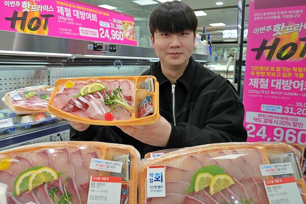 롯데마트, '제철 대방어회' 최대 40% 할인 / 사진=롯데쇼핑