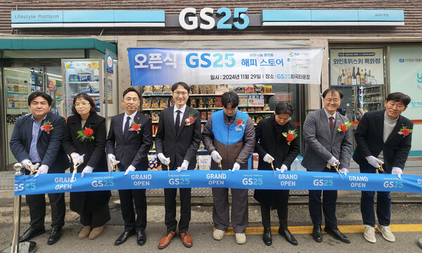 2024년 12월 1일 서울 강서구  '해피스토어' 1호점 오픈식에서 관계자들이 컷팅식을 진행하고 있다./GS리테일