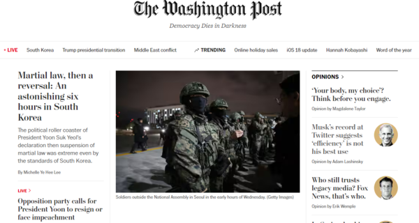 미국 워싱턴포스트 메인화면. /사진=워싱턴포스트 캡쳐