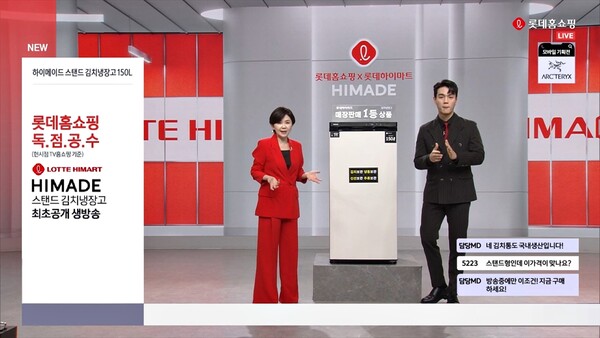 롯데하이마트 PB 김치냉장고, 방송 1시간만에 500대 판매 / 사진=롯데하이마트