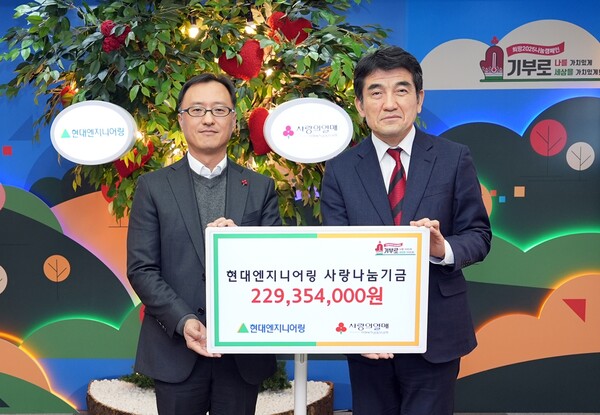서울 중구 사회복지공동모금회관에서 진행된 '2024년 사랑나눔기금 전달식' 행사에서 현대엔지니어링 엄홍석 커뮤니케이션실장(왼쪽)과 사회복지공동모금회 황인식 사무총장 등 관계자들이 기념사진을 촬영하고 있다./사진=현대엔지니어링.