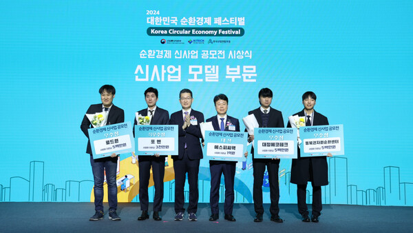 SPC팩 김창대 대표이사(오른쪽에서 3번째), 산업통상자원부 산업환경과 이상은 과장(오른쪽에서 4번째)을 비롯한 수상자들이 2024년 12월 4일 코엑스 마곡 전시장에서 열린 '순환경제 신사업 공모전 시상식'에서 기념사진을 찍고 있다. / 사진=SPC그룹