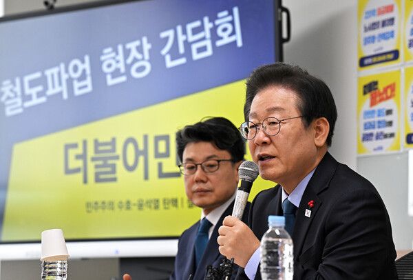 더불어민주당 이재명 대표가 9일 서울 용산구 철도회관 전국철도노동조합 사무실에서 발언하고 있다. 2024.12.9 국회사진기자단연합