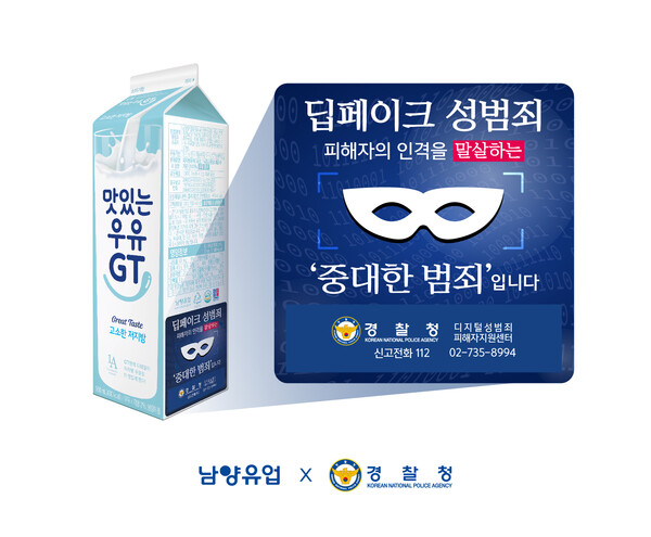 남양유업, ‘우유팩을 빌려드립니다’ 캠페인 / 이미지=남양유업