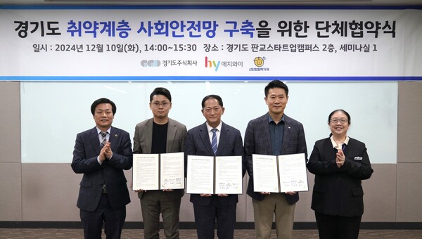 변경구 hy 대표이사(오른쪽 두 번째)가 이재준 경기도주식회사 대표이사(가운데), 오인태 선한영향력가게 대표이사(왼쪽 두 번째) 등이 10일 경기도 판교스타트업캠퍼스에서 기념사진으 찍고 있다. / 사진=hy