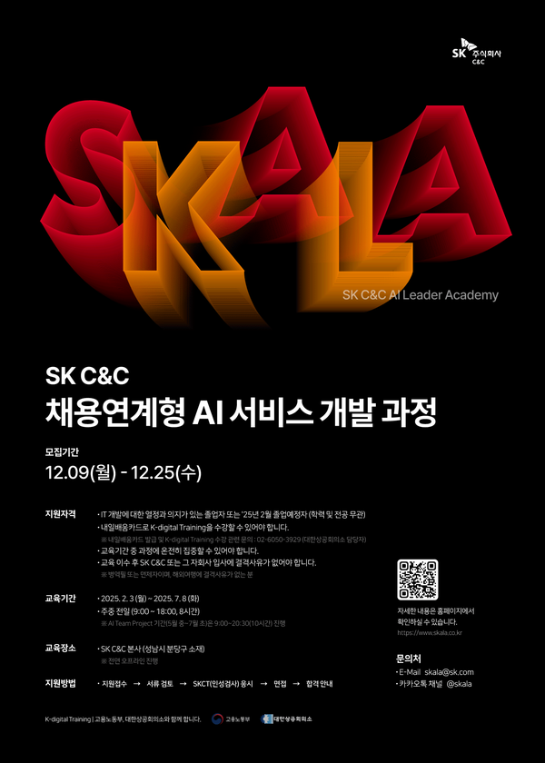 이미지=SK C&C