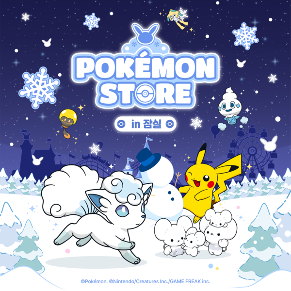 포켓몬 겨울 팝업스토어 대표 이미지 / 이미지=롯데백화점
