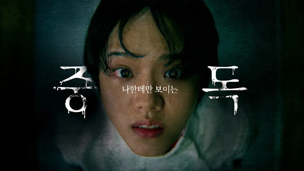 2024 대한민국 디지털 광고대상에서 ‘디지털 영상’ 부문 금상을 차지한 SKT의 단편 영화 ‘중독: 나한테만 보이는’./사진=SKT