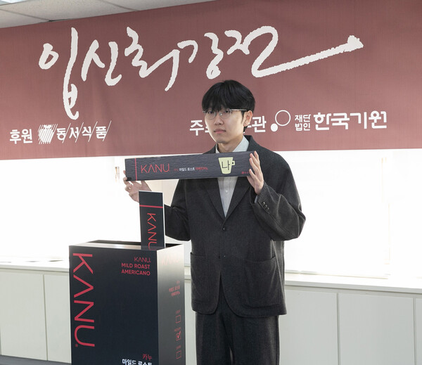 2024년 12월 12일 서울 성동구 한국기원에서 개최된 ‘제26회 맥심커피배 입신최강전’ 개막식에서 신진서 9단이 대진 추첨을 하고 있다. /동서식품