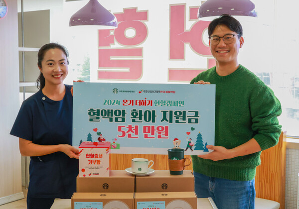 한마음혈액원과 ‘온기 더하기’ 헌혈 캠페인 / 사진=스타벅스 코리아