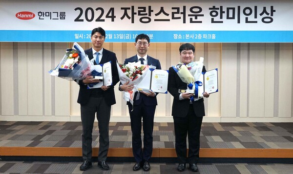 한미그룹이 2024년 12월 13일 서울 송파구 본사에서 "자랑스러운 한미인상" 시상식을 개최하고 (앞줄 왼쪽부터)전인재 지역장 박영우 그룹장 성준호 프로가 기념 사진 촬영을 하고 있다. /한미그룹