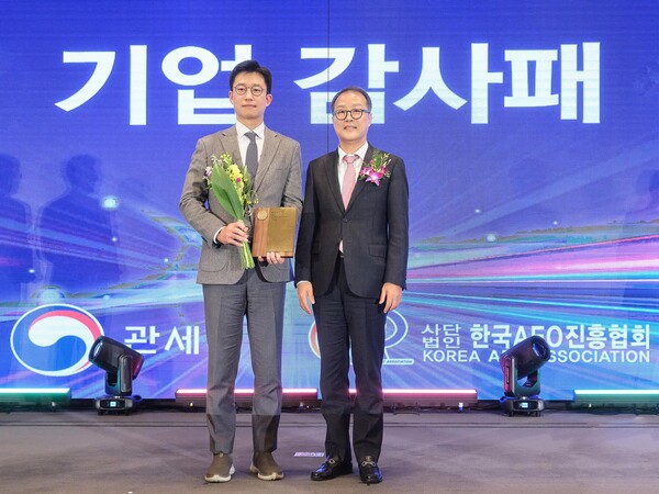 2024년 12월 16일 서울 영등포구 중소기업중앙회에서 한국AEO진흥협회 주관 ‘2024 AEO 기업의 날’에서 조병준 신라면세점 상무(왼쪽)가 기우성 한국AEO진흥협회장으로부터 감사패를 수여받고 기념 사진을 촬영을 하고 있다. /신라면세점