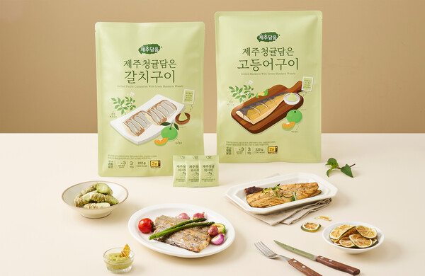 제주청귤담은 생선구이 2종. /2024.12.16.오뚜기