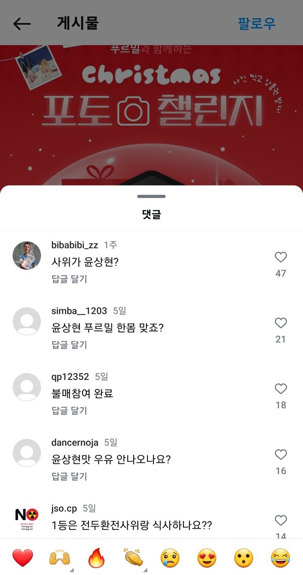 이미지=푸르밀 공식 인스타그램