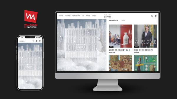 공식 스토리 플랫폼 '아모레스토리' /2024.12.18.아모레퍼시픽