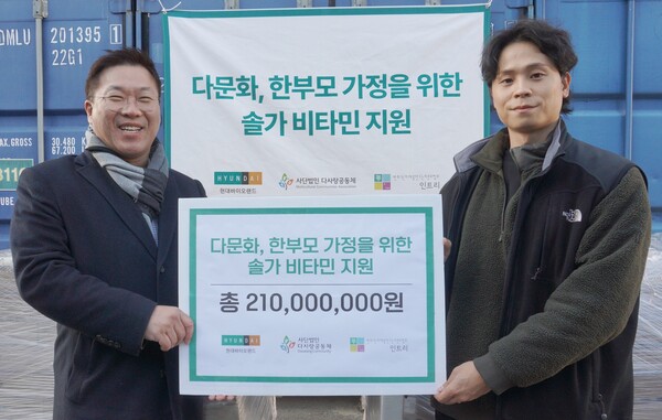 문경환 현대바이오랜드 브랜드사업부장(사진 왼쪽)이 2024년 12월 18일 다문화사랑 공동체에 물품을 전달하고 기념사진을 찍고 있다./현대백화점