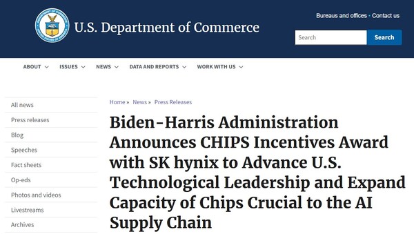 /2024.12.19.미국 상무부 홈페이지