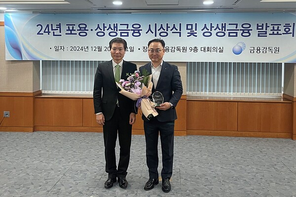 2024년 12월 20일 서울 영등포구 금융감독원에서 열린 ‘2024년 포용·상생금융 시상식’에서 배연수 우리은행 기업그룹 부행장(오른쪽)과 김병칠 금융감독원 부원장이 기념촬영을 하고 있다./사진=우리은행