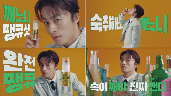 깨노니 댕큐샷 티저 광고 이미지. /2024.12.23.종근당