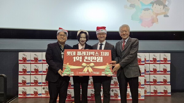 2024년12월23일 울산 동구 롯데시네마에서 진행된 롯데 플레져박스 전달식에서 (왼쪽부터) 장준익 울산지역아동센터 지원단장, 장혜선 롯데삼동복지재단 이사장, 양호영 울산시 사회복지공동모금회 사무처장, 조돈영 롯데삼동복지재단 이사가 기념촬영을 하고 있다./사진=롯데재단