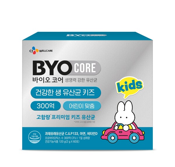 프리미엄 유산균 브랜드 바이오코어(BYOCORE)가 어린이를 위한 고함량 유산균 신제품을 출시했다./사진=CJ웰케어.