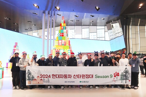 '2024 현대자동차 산타원정대'에 참여한 현대차 임직원들이 기념촬영을 하고 있다./사진=현대차