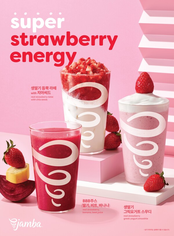 /2024.12.27.잠바주스