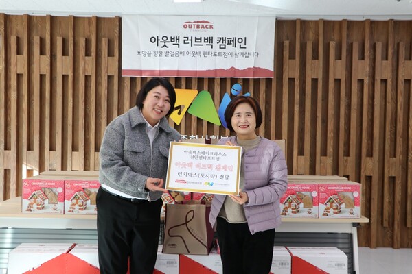 2024년 12월 9일 아웃백 천안펜타포트점 박금석 점주(사진 왼쪽)가 천안시종합사회복지관에서 문명희 관장과 기념 사진을 촬영하고 있다. /다이닝브랜즈그룹