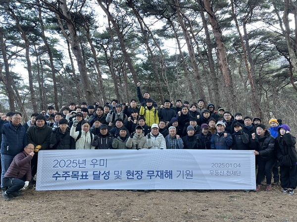 2025년 1월 4일 광주광역시 무등산에서 우미건설 관계자들이 기념사진을 촬영하고 있다. /우미건설