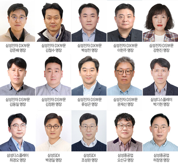 2025년1월6일 삼성이 발표한 2025 삼성명장./사진=삼성전자