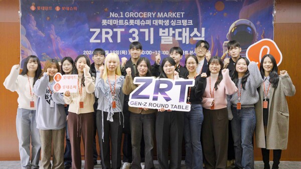 2024년 12월 19일 롯데마트·슈퍼 ZRT 3기 발대식에 참가한 대학생들의 모습 / 사진=롯데마트