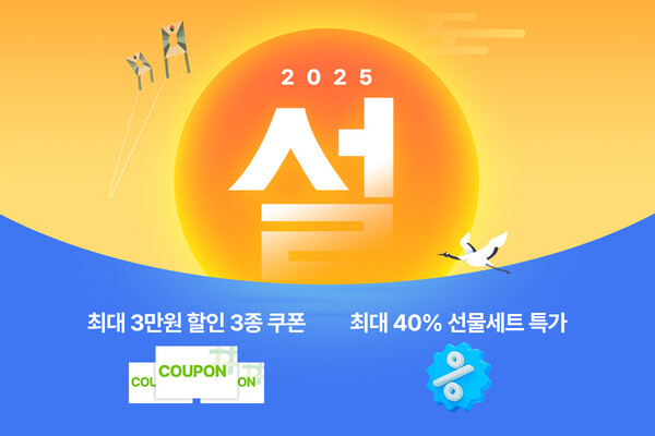 풀무원이 실속있는 다양한 설 선물 세트와 혜택을 만나볼 수 있는 풀무원 통합 브랜드 쇼핑 플랫폼 '샵풀무원'의 설 프로모션을 진행한다./사진=풀무원.