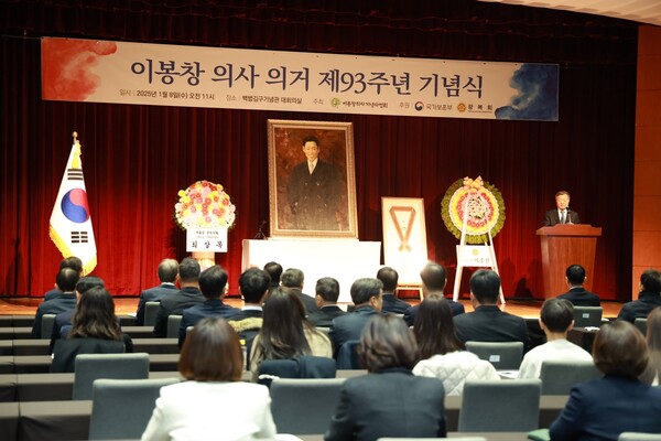 2025년 1월 8일 서울 용산구 백법김구기념관에서 거행된 이봉창 의사 의거 93주년 기념식 /빙그레