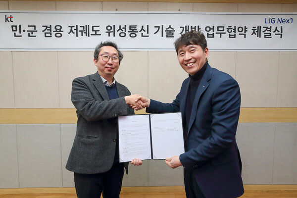 9일 KT-LIG넥스원 민·군 겸용 저궤도 위성 핵심기술 개발을 위한 업무협약식에서 (왼쪽부터)이종식 KT 미래네트워크연구소장, 김도경 LIG넥스원 C4I연구소장이 기념촬영을 하고 있다./사진=KT